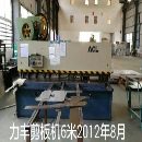 []出售一条钣金生产线